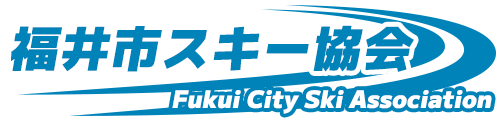福井市スキー協会 Official Site